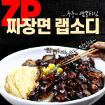 짬뽕타임 구월점
