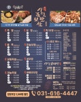 부산시민족발보쌈