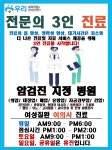 우리내과의원