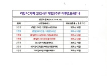 리얼PC카페