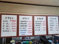 성경농장