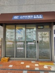 스카이영어교습소
