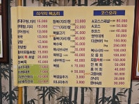 매일복집