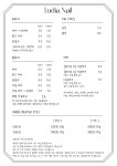 루디아네일 동탄점