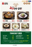 신가네한우국밥앤곰탕