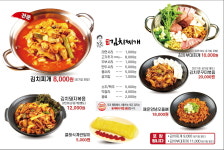 강순자김치찌개 마포구청점