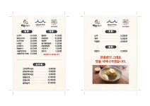 해늘찹쌀순대 유천냉면 남동인더스파크점