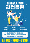 리컴클린