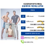 운동메이트