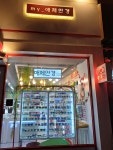 마이애체안경콘택트