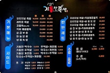 기통찬족발 북마산점