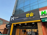 한솥도시락 한성백제역점