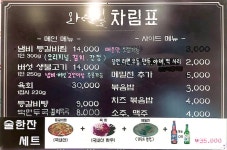 와떤길 등갈비찜