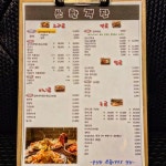 퓨전쓰촨1995 포항법원