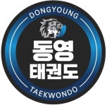 동영태권도&점프스쿨