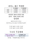 차니첼로음악학원
