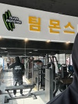 팀몬스터복싱 복대점