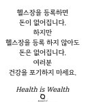 리세핏 수완신창점 헬스 PT