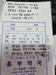 흥부약국