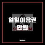 24 헬스 PT 요가 필라테스 쎄짐세류동