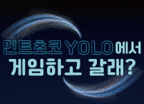 욜로PC방 신서점