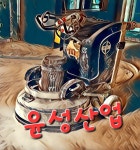 윤성산업