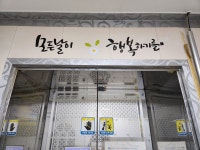 종각스테이