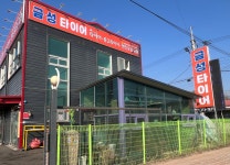 금성타이어
