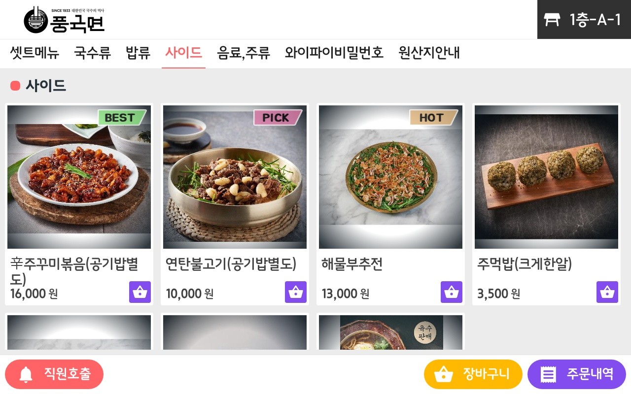 풍국면 이미지