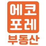 에코포레합동공인중개사사무소