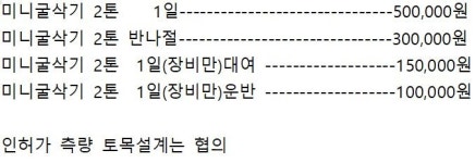 토림건설기술사무소