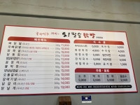 오필승닭발 우미린점