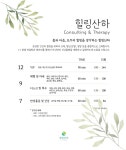 힐링산하 체형교정센터