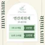 무브헤어