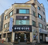 류대협명인곰탕 본점2