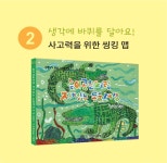바퀴달린그림책 신내센터