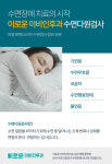 이로운이비인후과의원