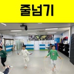 동탄2 경희대 태권도장