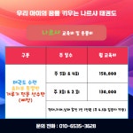 나르샤태권도장