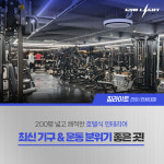 짐라이트 연희연세대점