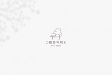 아띠음악학원