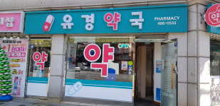 개오망간판