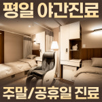 까치한의원 강서구