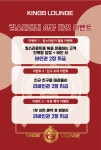 킹스라운지 김해내외점