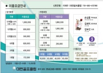 대련골프클럽