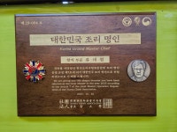 류대협명인곰탕 본점2