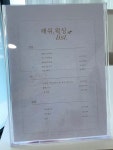 옐래쉬왁싱