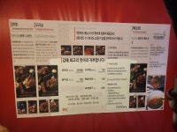 대구반야월막창 김해진영점