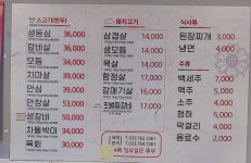 초원숯불구이