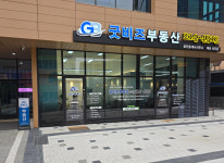 굿비즈부동산공인중개사사무소